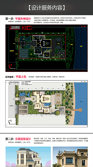 别墅设计案例老版本图2