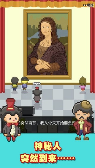 口袋美术馆扑家汉化版图2