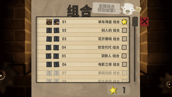 小小炼狱中文版(5)