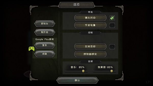 第九黎明3汉化版截图3