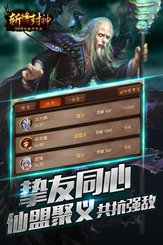 斩将封神九游版(3)