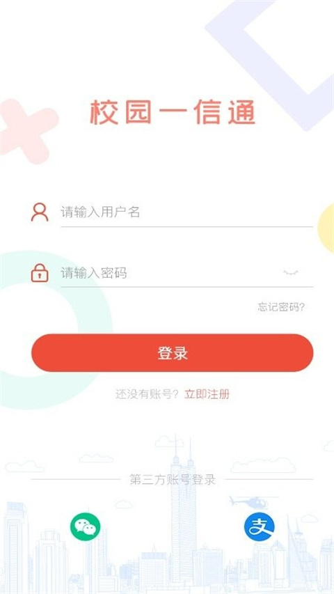 校园一信通(3)