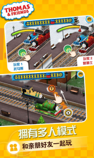 赛车向前冲托马斯小火车图5