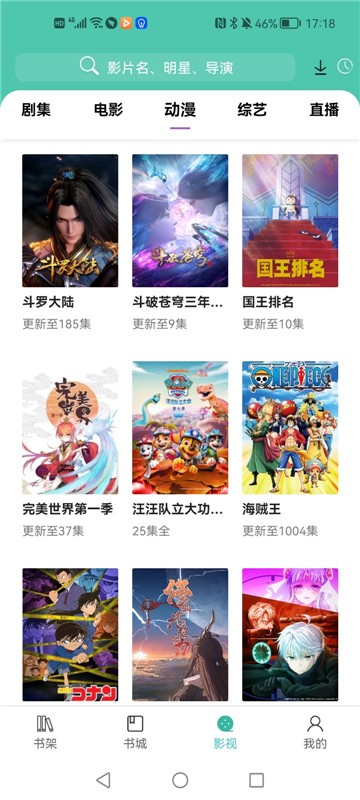 公主追剧官方正版图1
