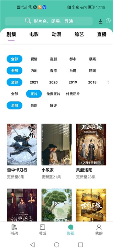 公主追剧官方正版图2