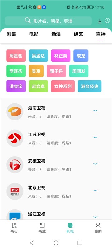 公主追剧官方正版图3