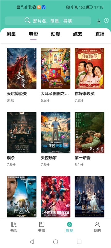 公主追剧官方正版图4