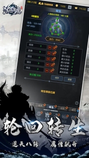 法师消魔图4