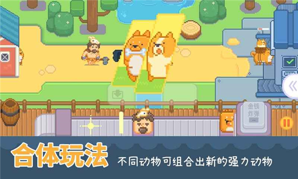 输出牧场图4