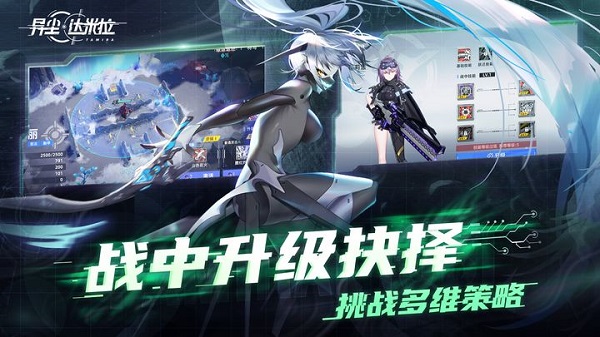异尘达米拉正版截图4