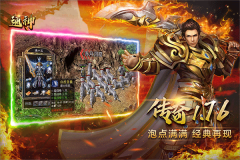 通神传奇九游版图1