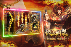 通神传奇九游版图2