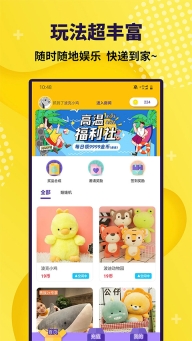 抓娃娃大玩家1