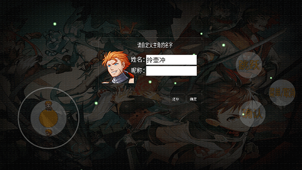 暗黑武侠(3)