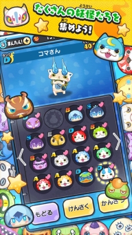 妖怪手表噗尼噗尼日服图4