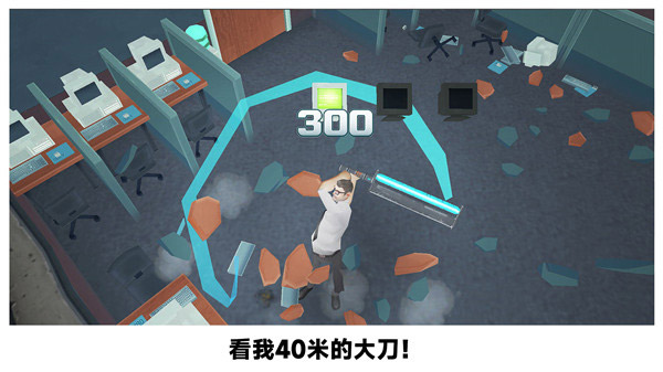 砸烂办公室游戏手机版(4)
