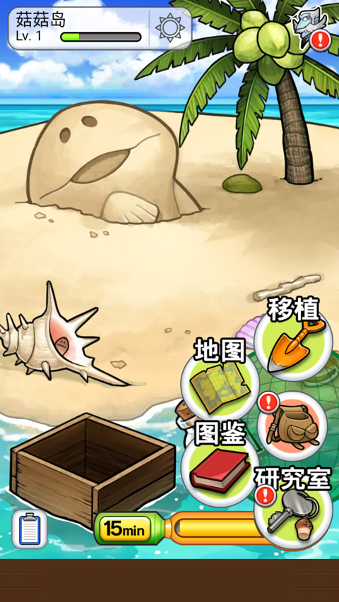 菇菇栽培研究室中文版(菇菇World)图4