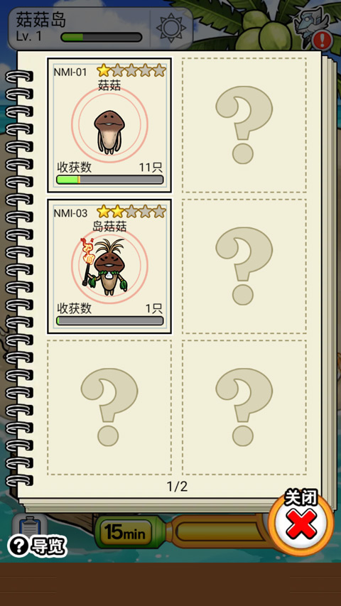 菇菇栽培研究室中文版(菇菇World)图5
