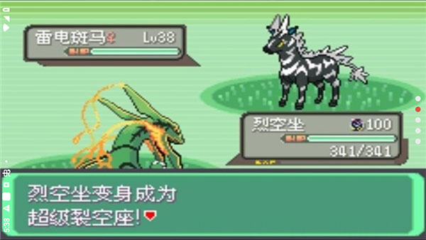 口袋妖怪究极绿宝石4中文版截图2