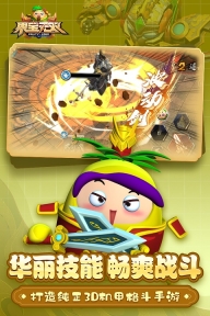 果宝无双九游版