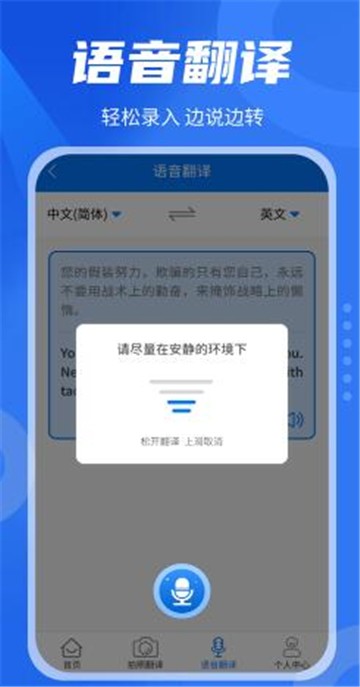 中英翻译君手机最新版图2