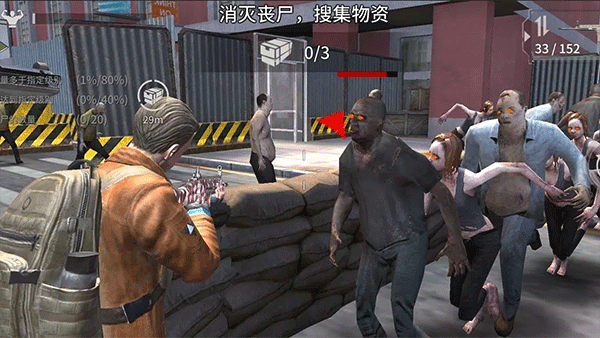 丧尸城镇求生最新版图3