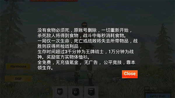 没有食物必须死4