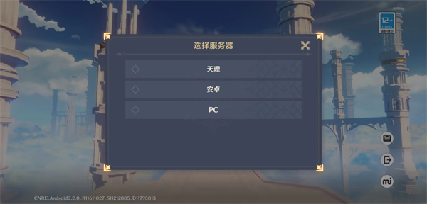 原神剧情服最新版(1)