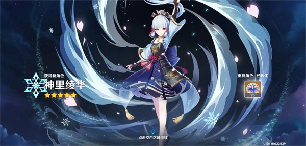 原神剧情服最新版(4)