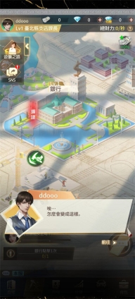 王牌银行长