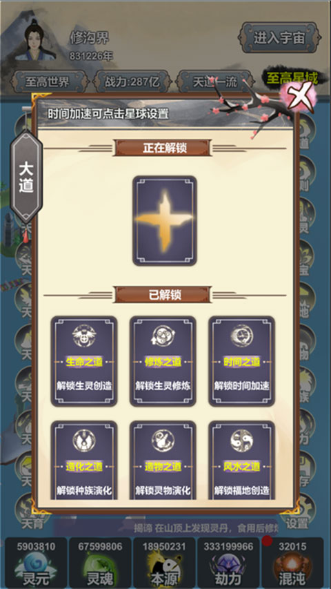 天道模拟版(4)