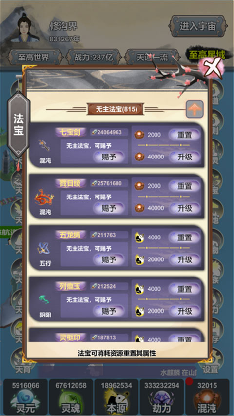 天道模拟版(5)