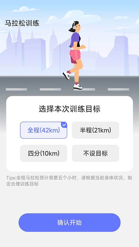 百里计步app(3)