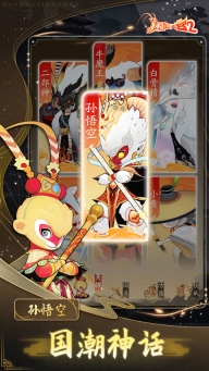 闹闹天宫2测试服图1