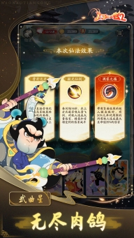 闹闹天宫2测试服图3