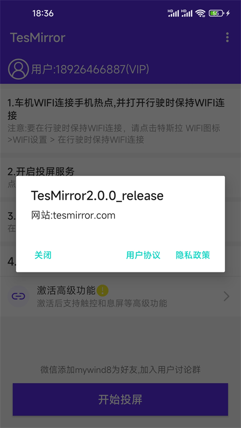 tesmirror特斯拉投屏神器图1