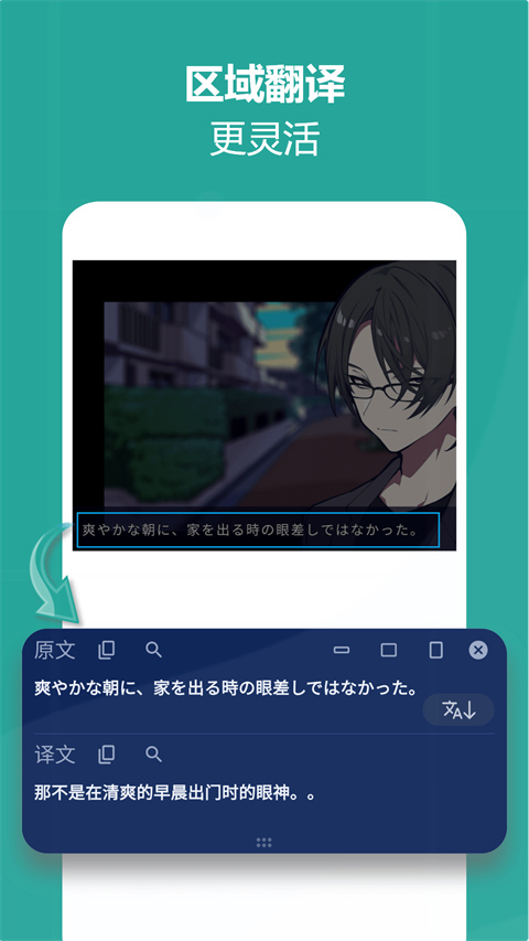 爱译客翻译器官网免费版图3