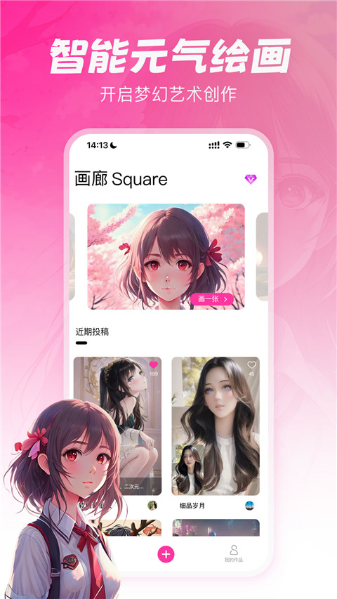 气绘画app官方正版图2
