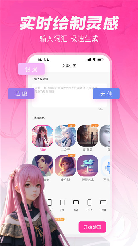 气绘画app官方正版图3