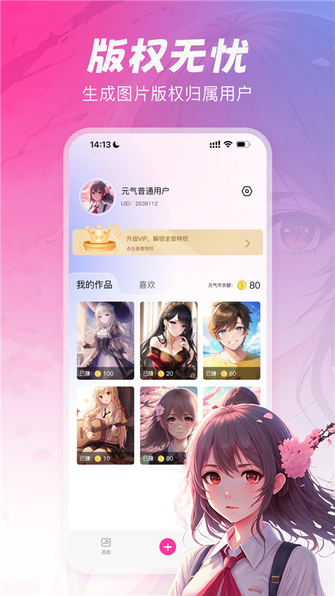 气绘画app官方正版图4