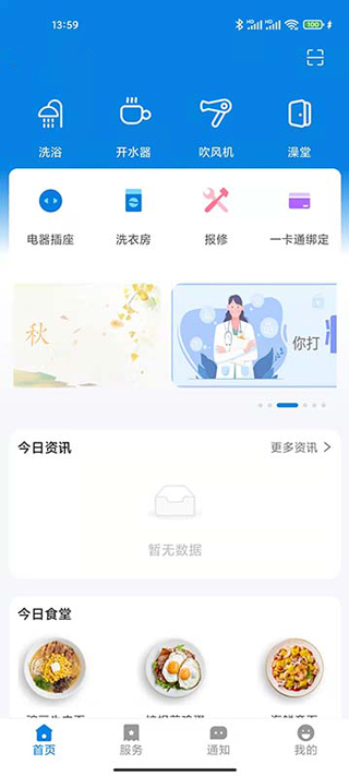 校钉app官方正版图1