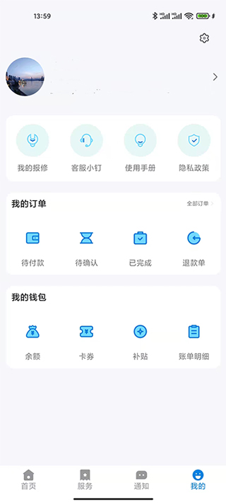 校钉app官方正版图3