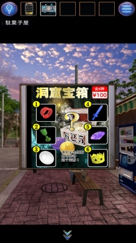 无人城市游戏3