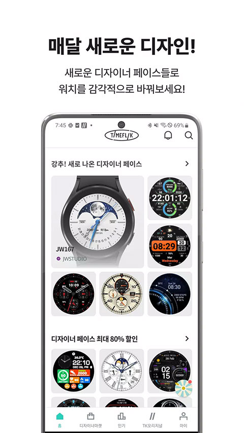 timeflik表盘安卓版图3