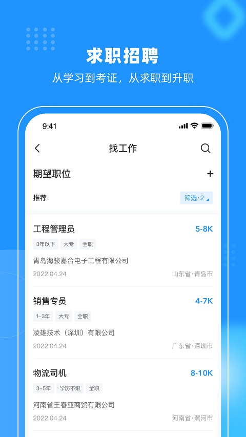 伟东云官方正版图3