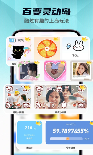 灵动小组件免费安卓版图4
