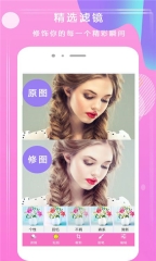 悦甜相机官方正版图2