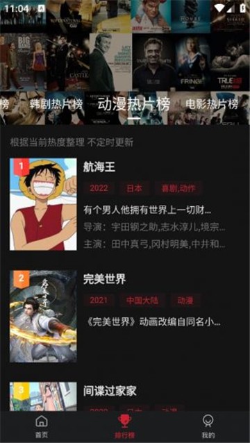 畅想影城app免费版图1