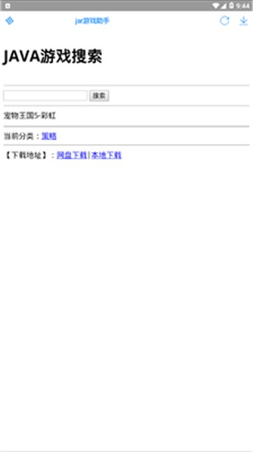 jar助手官网正版图2