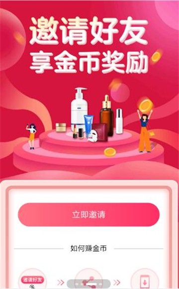 好物社商城安卓版图3